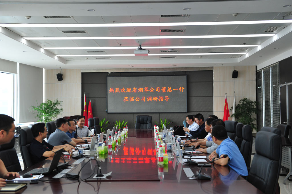陕西省烟草公司副总经理董旭红一行莅临我公司调研 陕西省烟草公司副总经理董旭红一行莅临我公司调研
