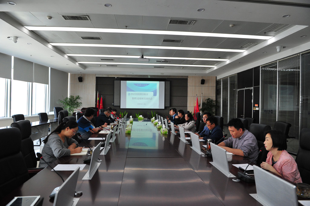 金叶集团信息化项目启动大会顺利召开 金叶集团信息化项目启动大会顺利召开