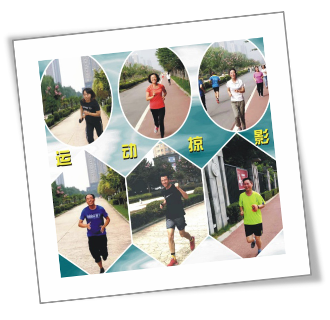 金叶印务公司成功举办第一届越野跑 金叶印务公司成功举办第一届越野跑