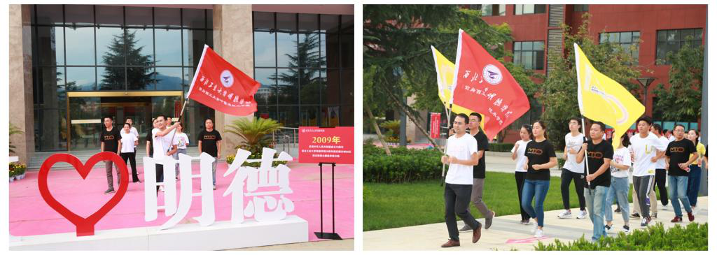 明德学院举行庆祝中华人民共和国成立70周年暨学院20周年院庆,倒计时50天院史院情主题教育接力跑活动 明德学院举行庆祝中华人民共和国成立70周年暨学院20周年院庆,倒计时50天院史院情主题教育接力跑活动