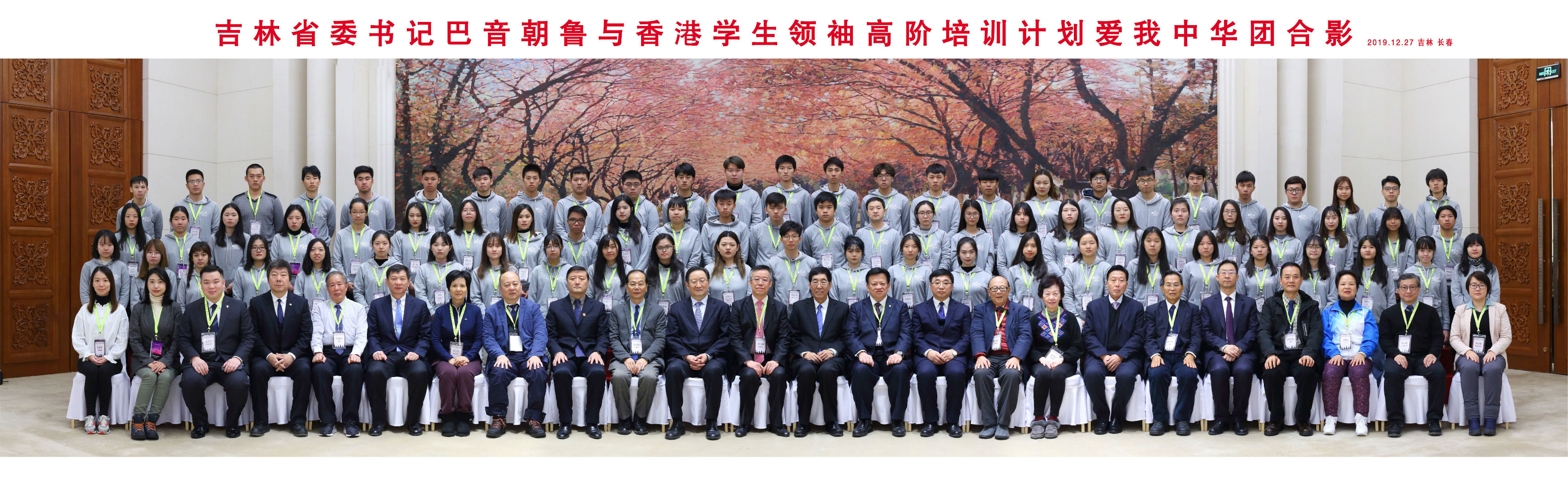 明德学院学生代表赴长春参加“爱我中华”两岸四地大汇聚交流活动 明德学院学生代表赴长春参加“爱我中华”两岸四地大汇聚交流活动