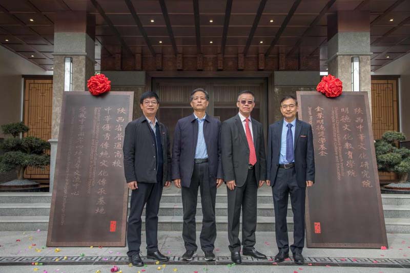 崇文尊教有担当 明德至善谱华章——西安明德理工学院文化交流基地落成揭牌 崇文尊教有担当 明德至善谱华章——西安明德理工学院文化交流基地落成揭牌