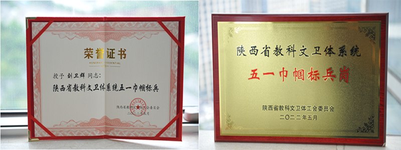 祝贺28圈印务荣获2022年省教科文卫体系统五一巾帼标兵和标兵岗 祝贺28圈印务荣获2022年省教科文卫体系统五一巾帼标兵和标兵岗