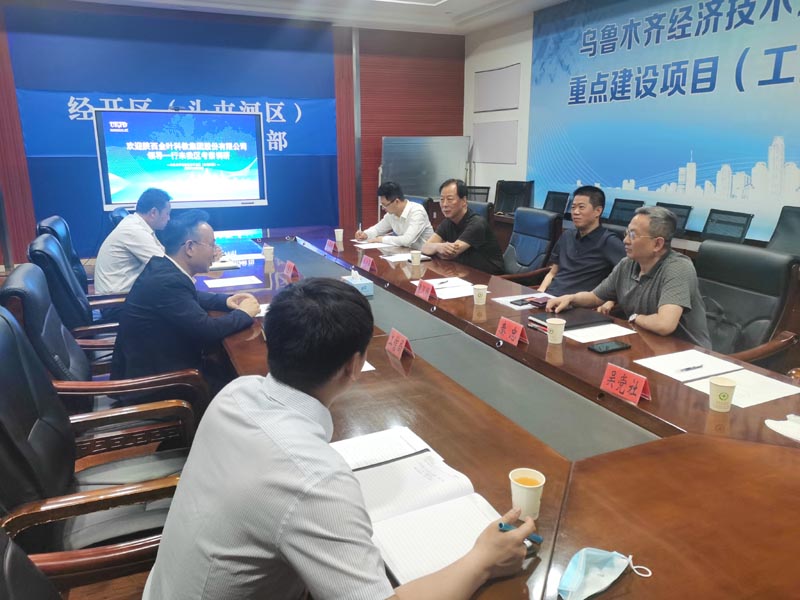 集团总裁袁汉辉带队赴乌鲁木齐经济开发区回访调研 集团总裁袁汉辉带队赴乌鲁木齐经济开发区回访调研