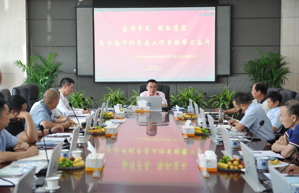 对标对表找差距 精准精细保目标 ——集团公司2022年上半年运营分析会圆满召开 对标对表找差距 精准精细保目标 ——集团公司2022年上半年运营分析会圆满召开