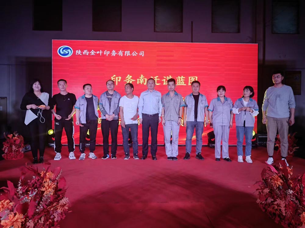 南迁谋蓝图 新厂赋新能——记28圈印务公司新厂区员工观摩活动 南迁谋蓝图 新厂赋新能——记28圈印务公司新厂区员工观摩活动