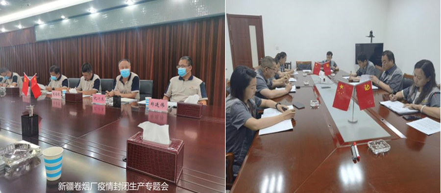 众志抗疫 封闭保产——新疆金叶科技公司抗疫保产剪影 众志抗疫 封闭保产——新疆金叶科技公司抗疫保产剪影