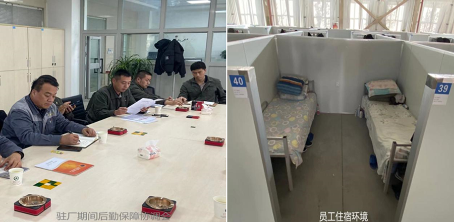 众志抗疫 封闭保产——新疆金叶科技公司抗疫保产剪影 众志抗疫 封闭保产——新疆金叶科技公司抗疫保产剪影