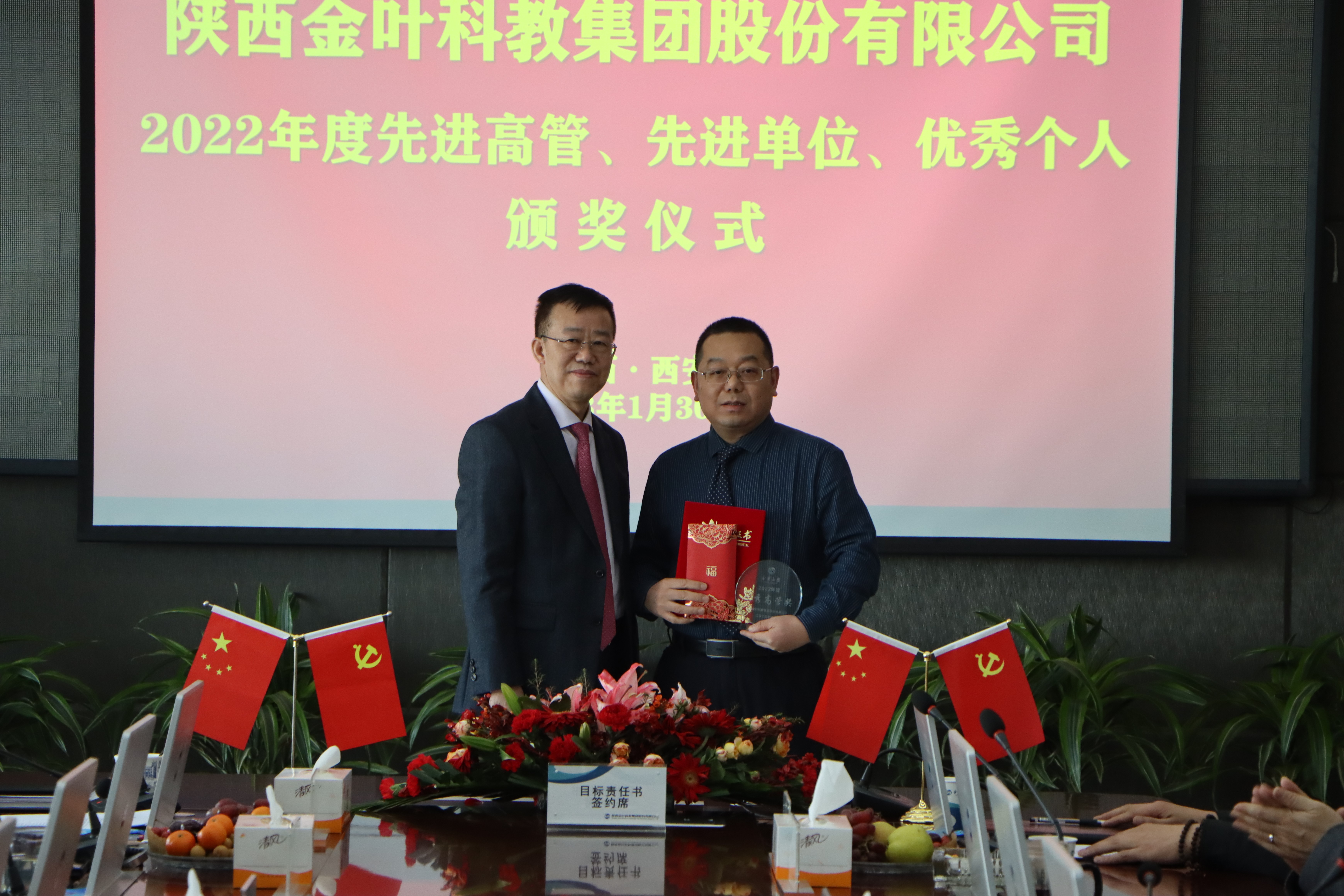 表彰先进树典型 盯紧目标启新程——集团公司2022年度先进表彰及2023年度目标责任书签订大会剪影 表彰先进树典型 盯紧目标启新程——集团公司2022年度先进表彰及2023年度目标责任书签订大会剪影