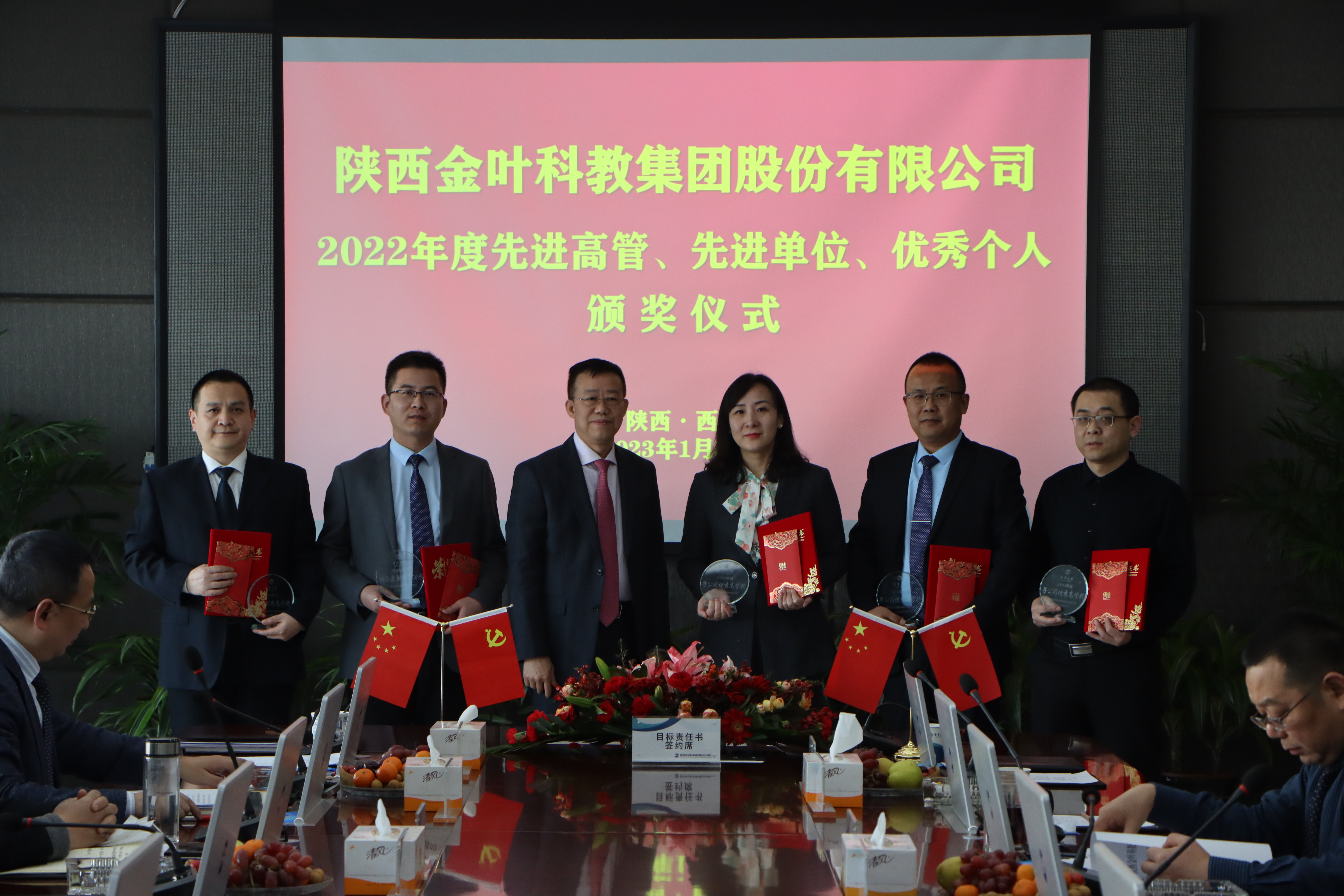 表彰先进树典型 盯紧目标启新程——集团公司2022年度先进表彰及2023年度目标责任书签订大会剪影 表彰先进树典型 盯紧目标启新程——集团公司2022年度先进表彰及2023年度目标责任书签订大会剪影