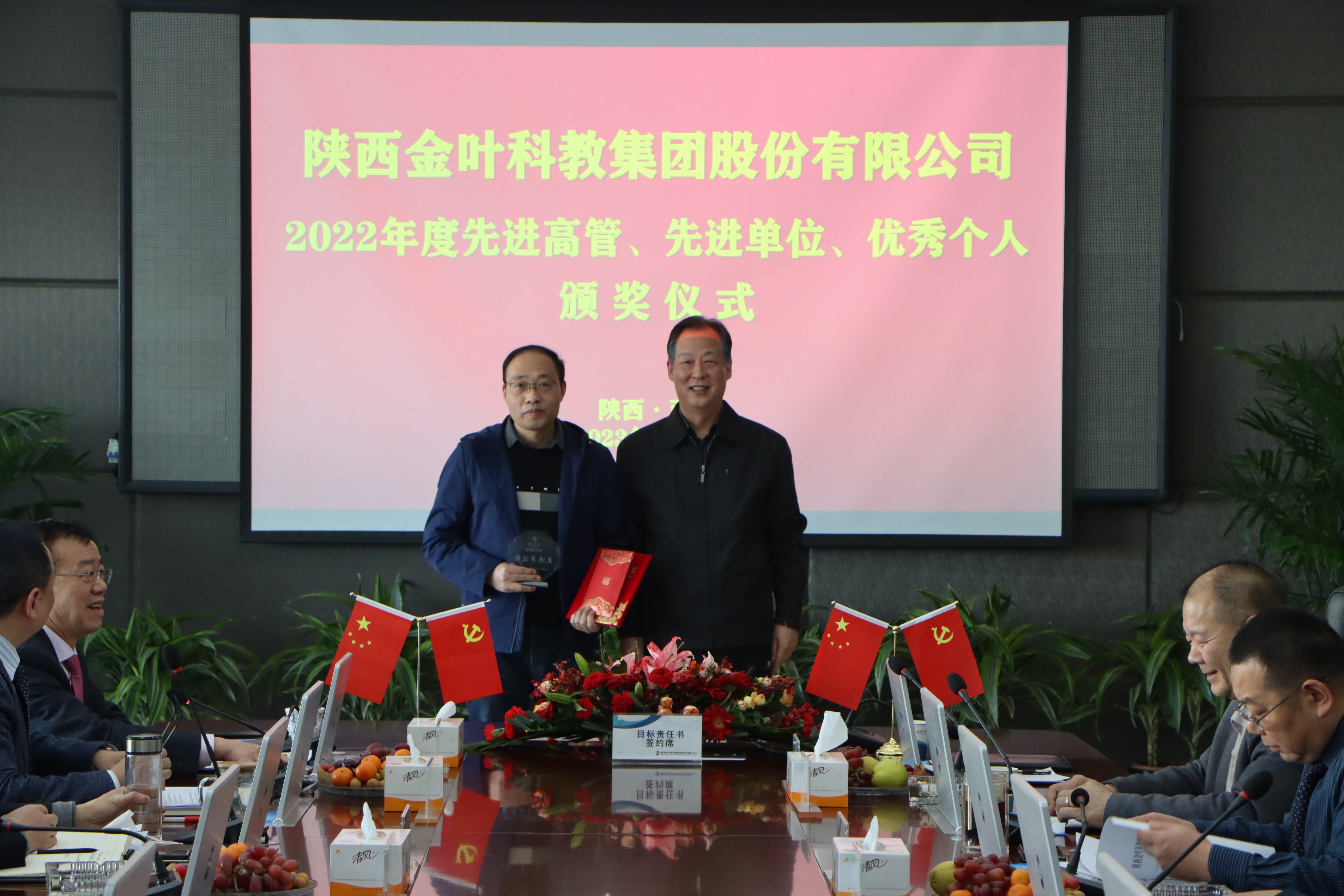 表彰先进树典型 盯紧目标启新程——集团公司2022年度先进表彰及2023年度目标责任书签订大会剪影 表彰先进树典型 盯紧目标启新程——集团公司2022年度先进表彰及2023年度目标责任书签订大会剪影