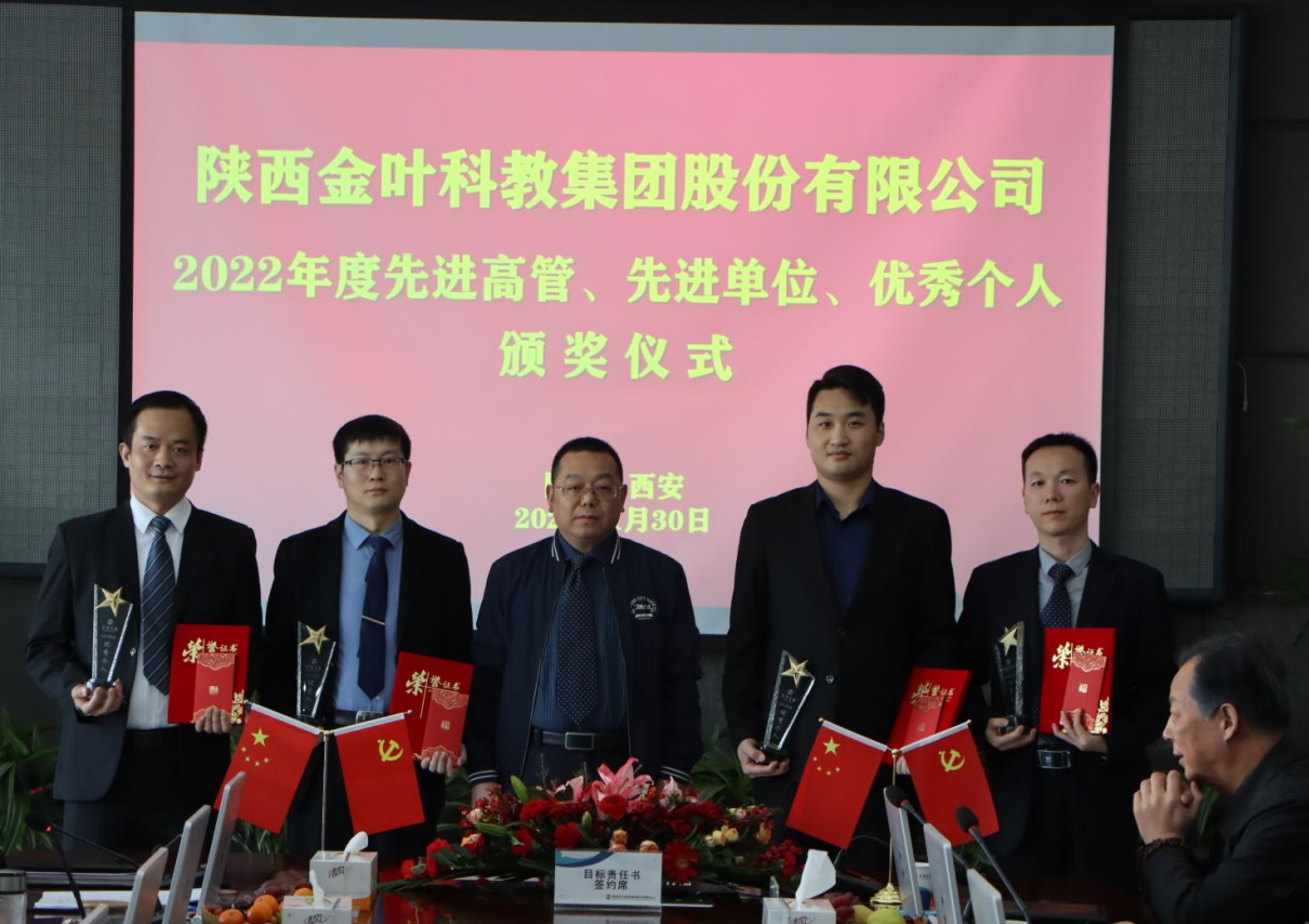 表彰先进树典型 盯紧目标启新程——集团公司2022年度先进表彰及2023年度目标责任书签订大会剪影 表彰先进树典型 盯紧目标启新程——集团公司2022年度先进表彰及2023年度目标责任书签订大会剪影
