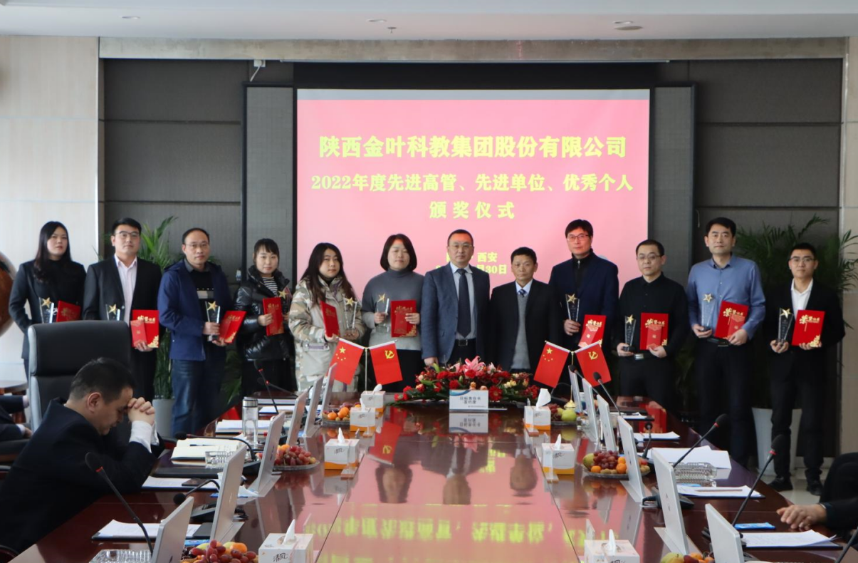 表彰先进树典型 盯紧目标启新程——集团公司2022年度先进表彰及2023年度目标责任书签订大会剪影 表彰先进树典型 盯紧目标启新程——集团公司2022年度先进表彰及2023年度目标责任书签订大会剪影