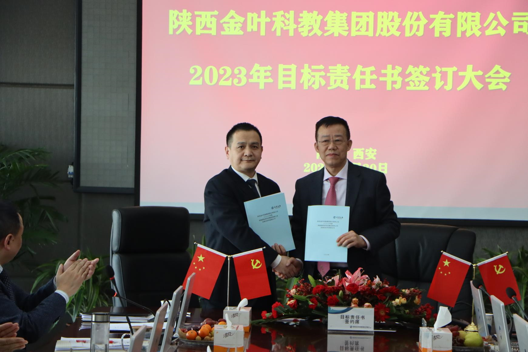 表彰先进树典型 盯紧目标启新程——集团公司2022年度先进表彰及2023年度目标责任书签订大会剪影 表彰先进树典型 盯紧目标启新程——集团公司2022年度先进表彰及2023年度目标责任书签订大会剪影