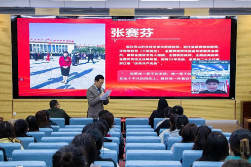 明德理工学院邀请党的二十大代表张赛芳作宣讲报告 明德理工学院邀请党的二十大代表张赛芳作宣讲报告
