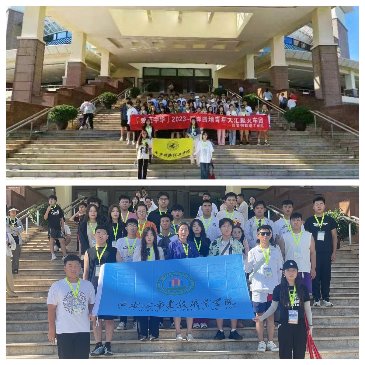 赤胆忠心强教育 同心共筑中国梦 赤胆忠心强教育 同心共筑中国梦