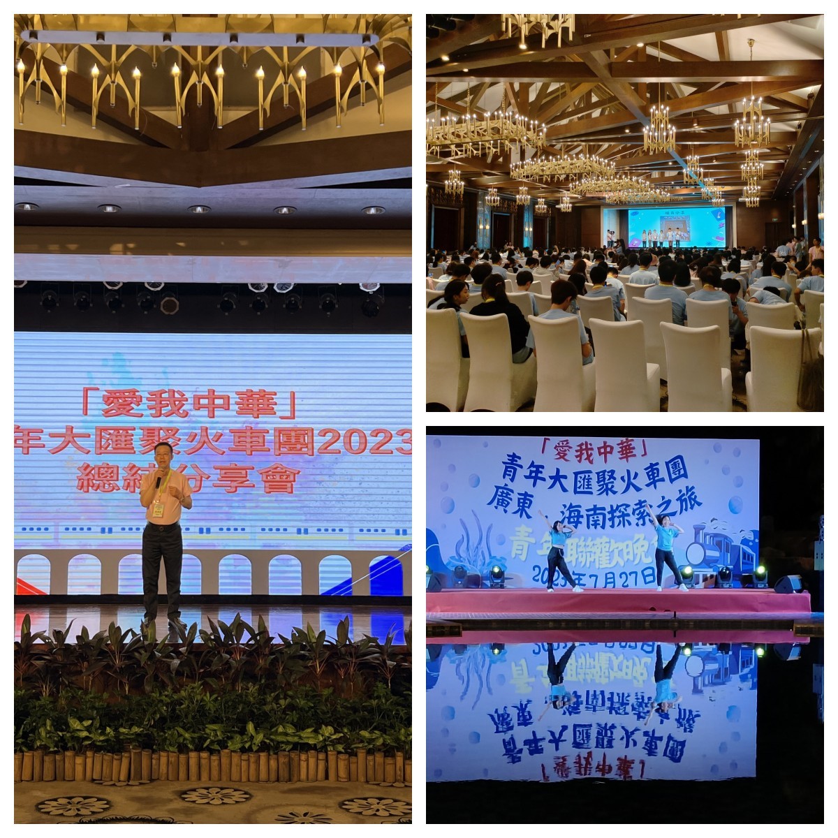 赤胆忠心强教育 同心共筑中国梦 赤胆忠心强教育 同心共筑中国梦