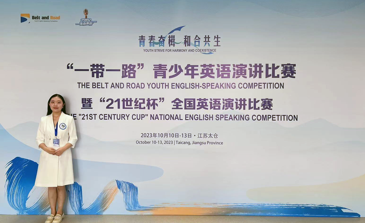 以英语为介 展明德风采 颂一带一路华章 以英语为介 展明德风采 颂一带一路华章