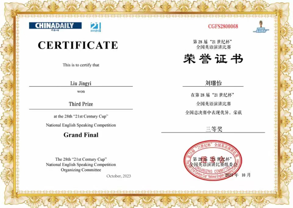 以英语为介 展明德风采 颂一带一路华章 以英语为介 展明德风采 颂一带一路华章