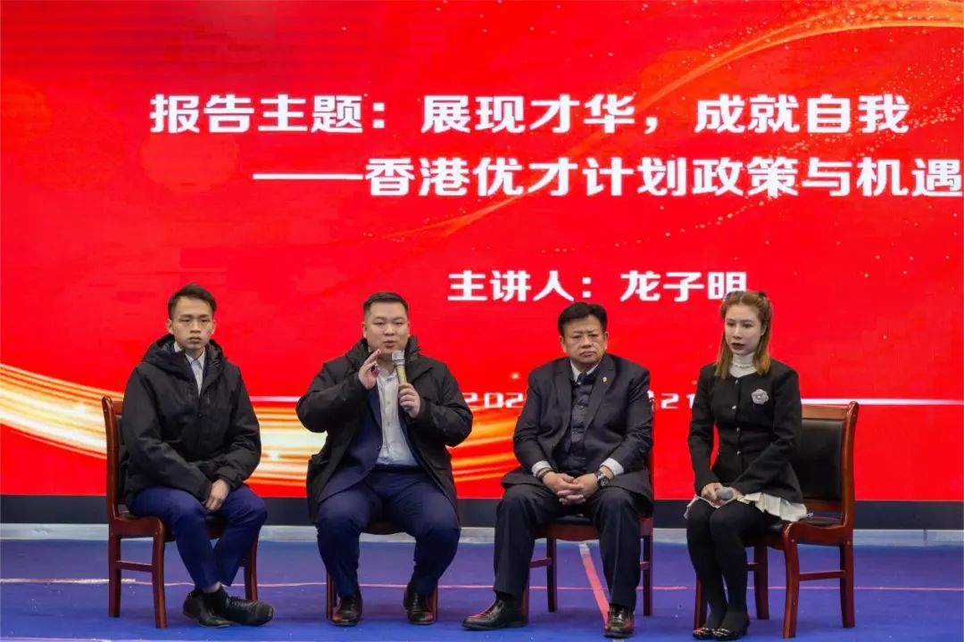 明德视野 赴港优才——香港青年交流促进联会到访明德学院宣讲优才政策 明德视野 赴港优才——香港青年交流促进联会到访明德学院宣讲优才政策