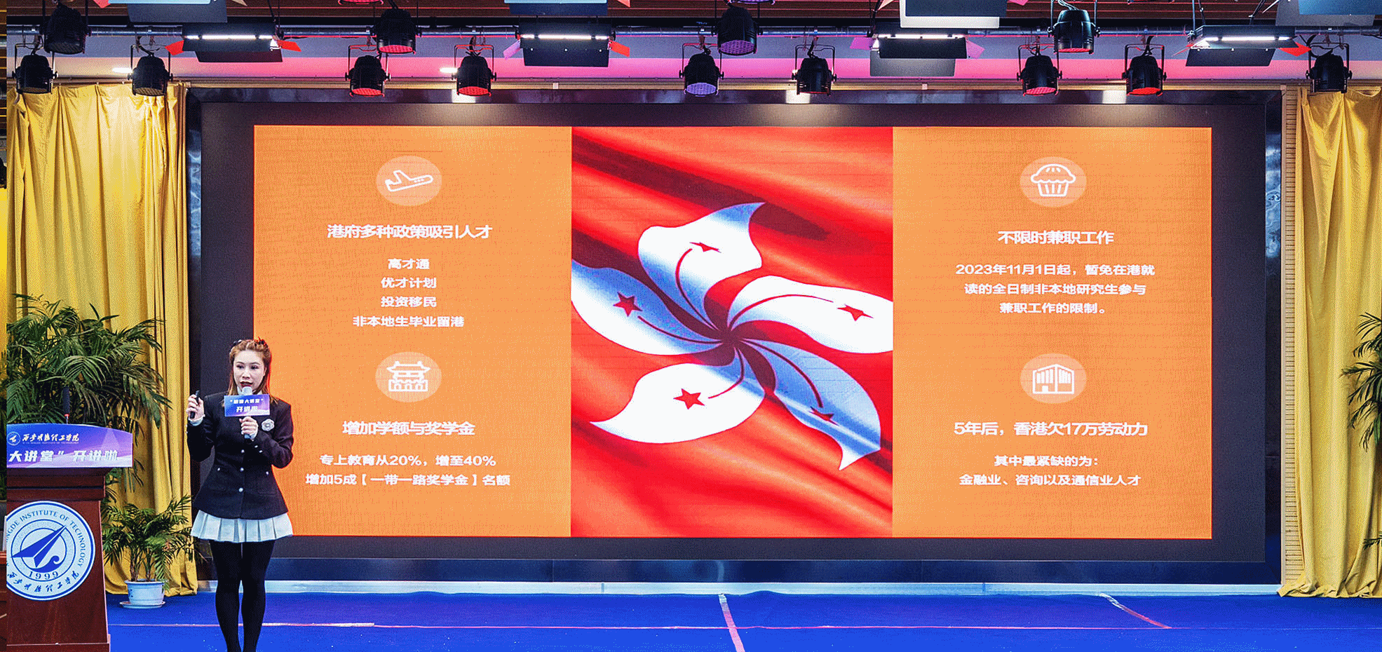 明德视野 赴港优才——香港青年交流促进联会到访明德学院宣讲优才政策 明德视野 赴港优才——香港青年交流促进联会到访明德学院宣讲优才政策