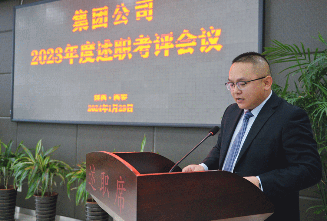 全面总结 深度剖析 凝练精粹 助力新程 金叶科教集团2023年度述职考评会议成功召开 全面总结 深度剖析 凝练精粹 助力新程 金叶科教集团2023年度述职考评会议成功召开