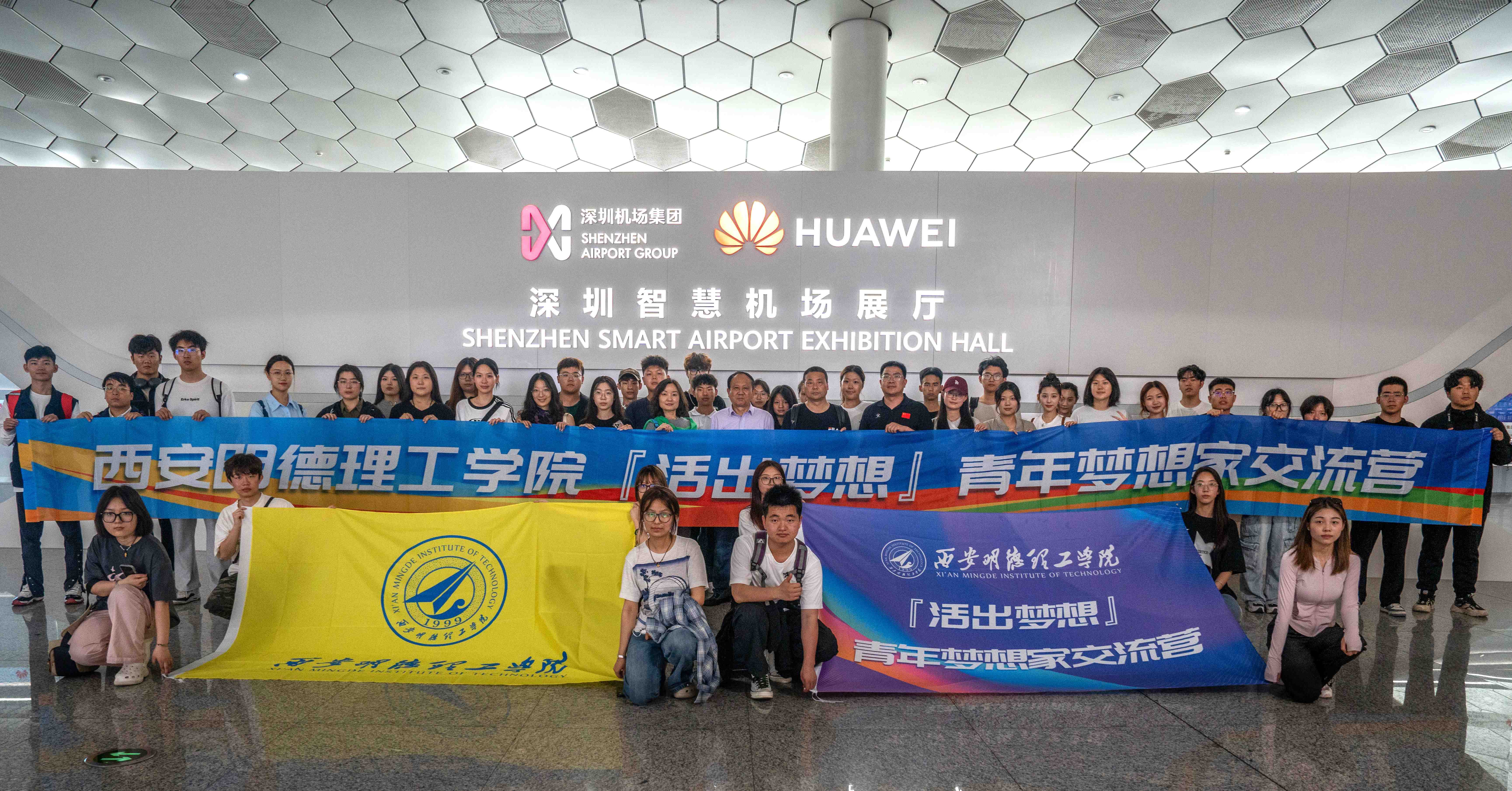 燃情五月 活出梦想——明德师生赴港参加2024青年梦想家交流营活动 燃情五月 活出梦想——明德师生赴港参加2024青年梦想家交流营活动