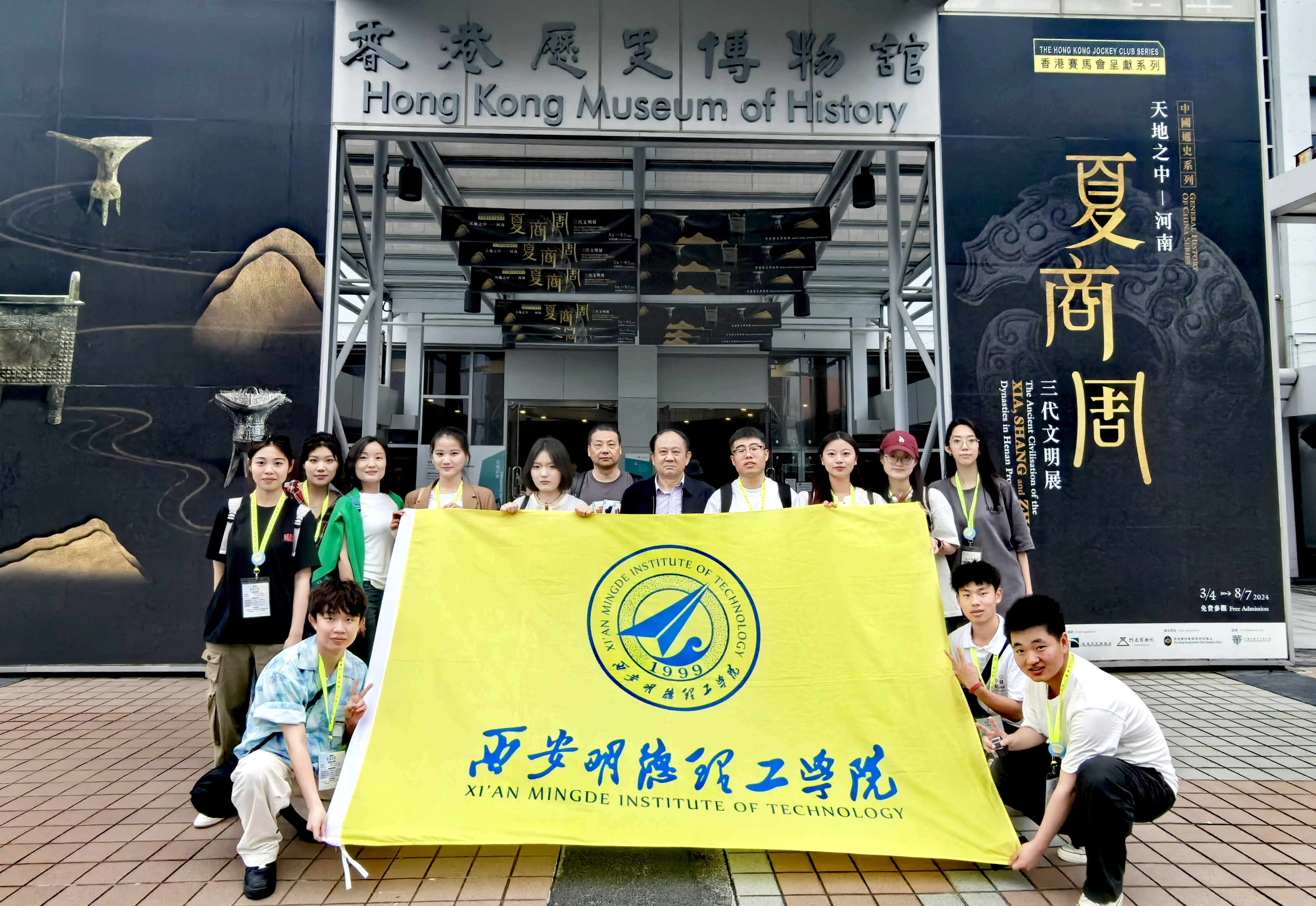 燃情五月 活出梦想——明德师生赴港参加2024青年梦想家交流营活动 燃情五月 活出梦想——明德师生赴港参加2024青年梦想家交流营活动