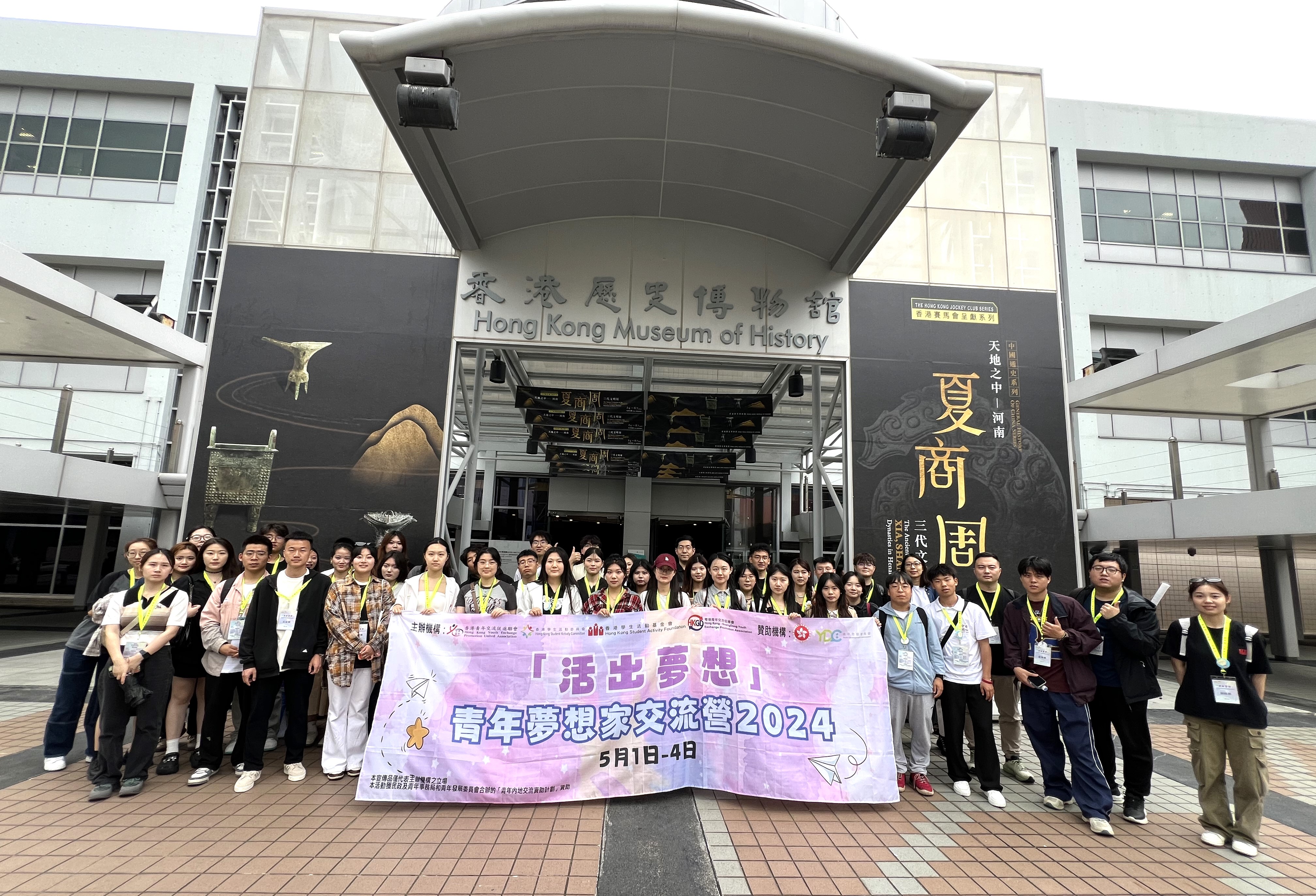 燃情五月 活出梦想——明德师生赴港参加2024青年梦想家交流营活动 燃情五月 活出梦想——明德师生赴港参加2024青年梦想家交流营活动