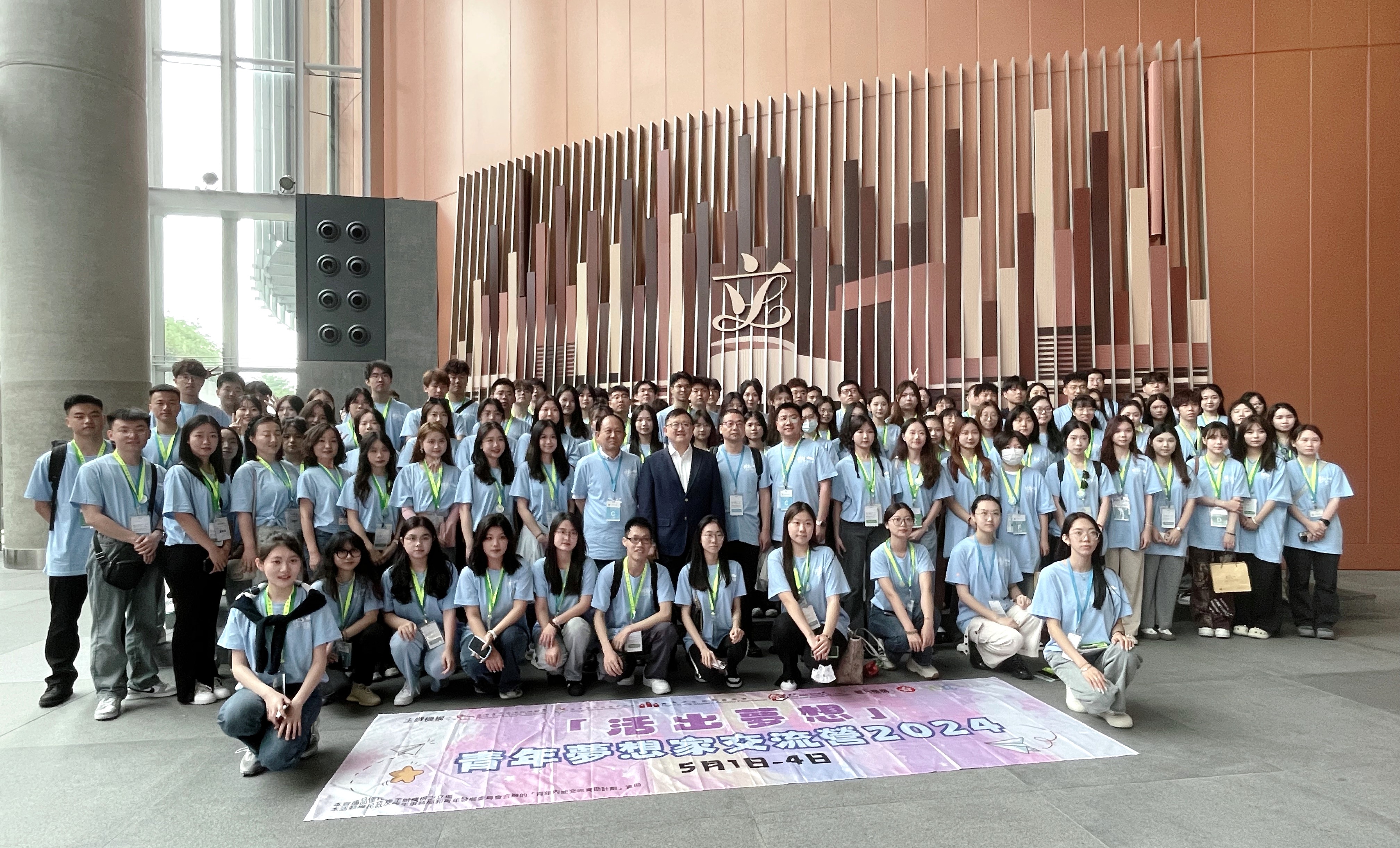 燃情五月 活出梦想——明德师生赴港参加2024青年梦想家交流营活动 燃情五月 活出梦想——明德师生赴港参加2024青年梦想家交流营活动