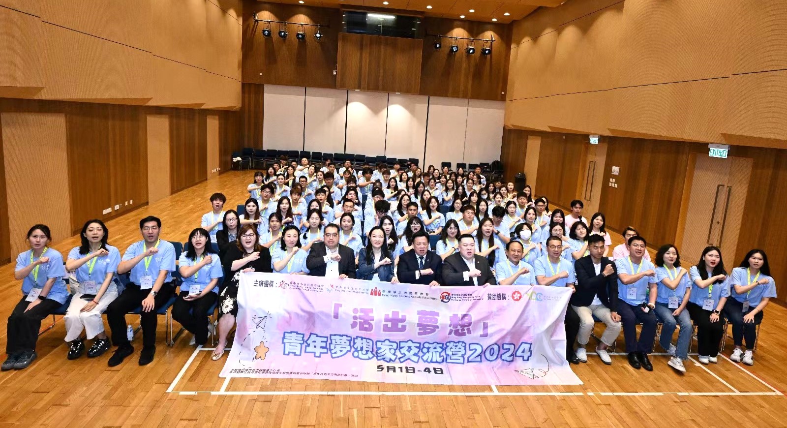 燃情五月 活出梦想——明德师生赴港参加2024青年梦想家交流营活动 燃情五月 活出梦想——明德师生赴港参加2024青年梦想家交流营活动