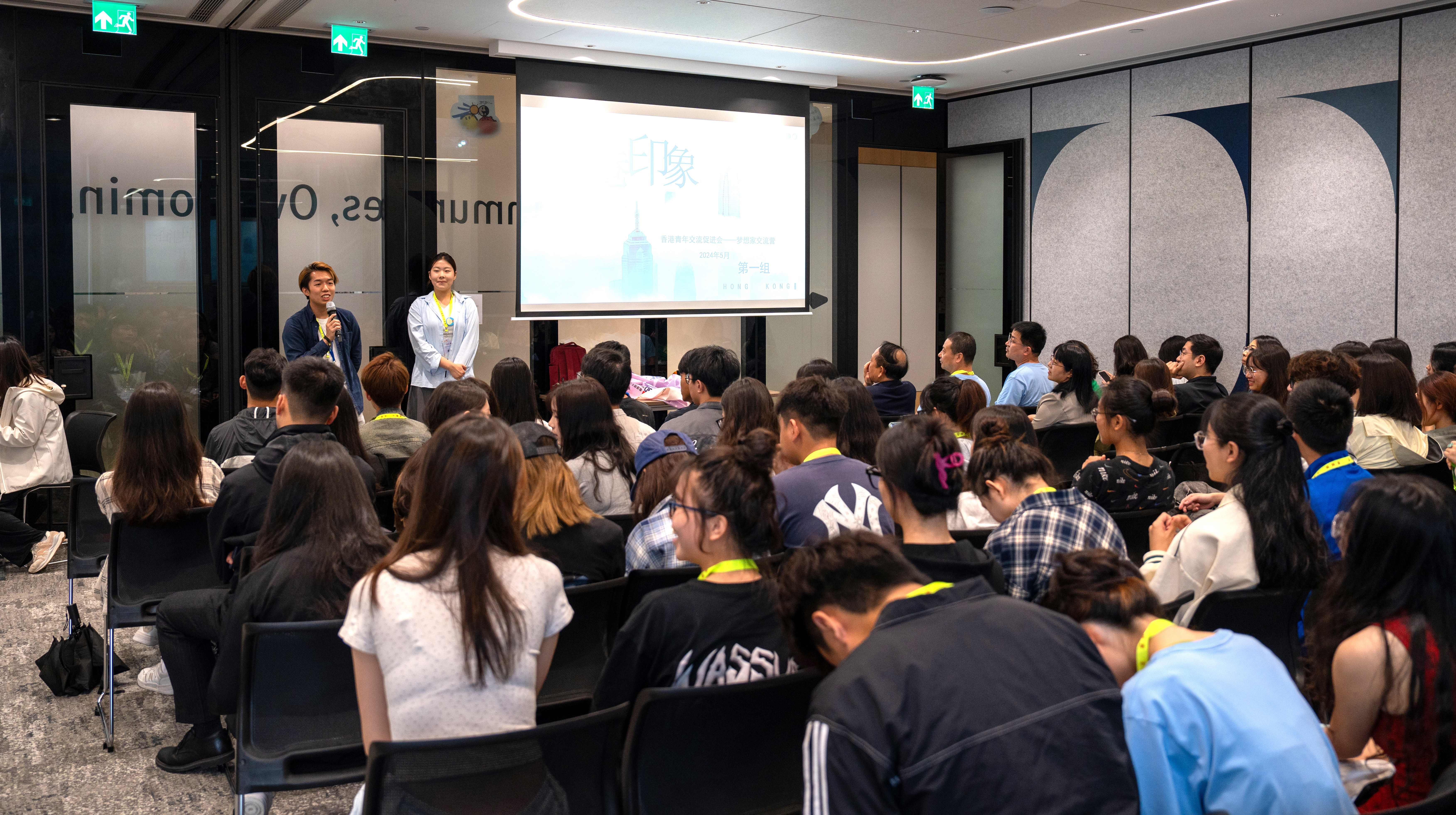 燃情五月 活出梦想——明德师生赴港参加2024青年梦想家交流营活动 燃情五月 活出梦想——明德师生赴港参加2024青年梦想家交流营活动