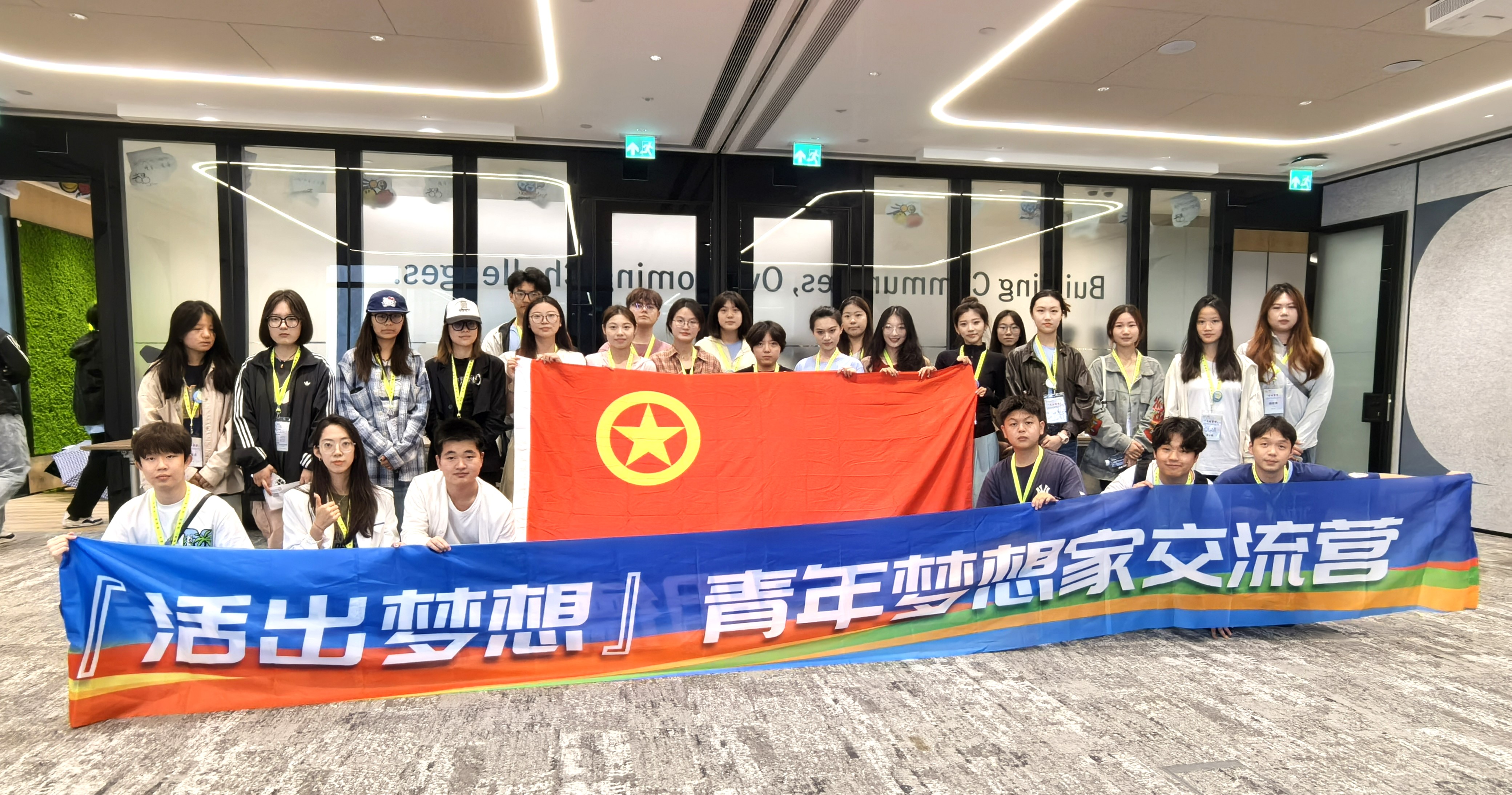 燃情五月 活出梦想——明德师生赴港参加2024青年梦想家交流营活动 燃情五月 活出梦想——明德师生赴港参加2024青年梦想家交流营活动