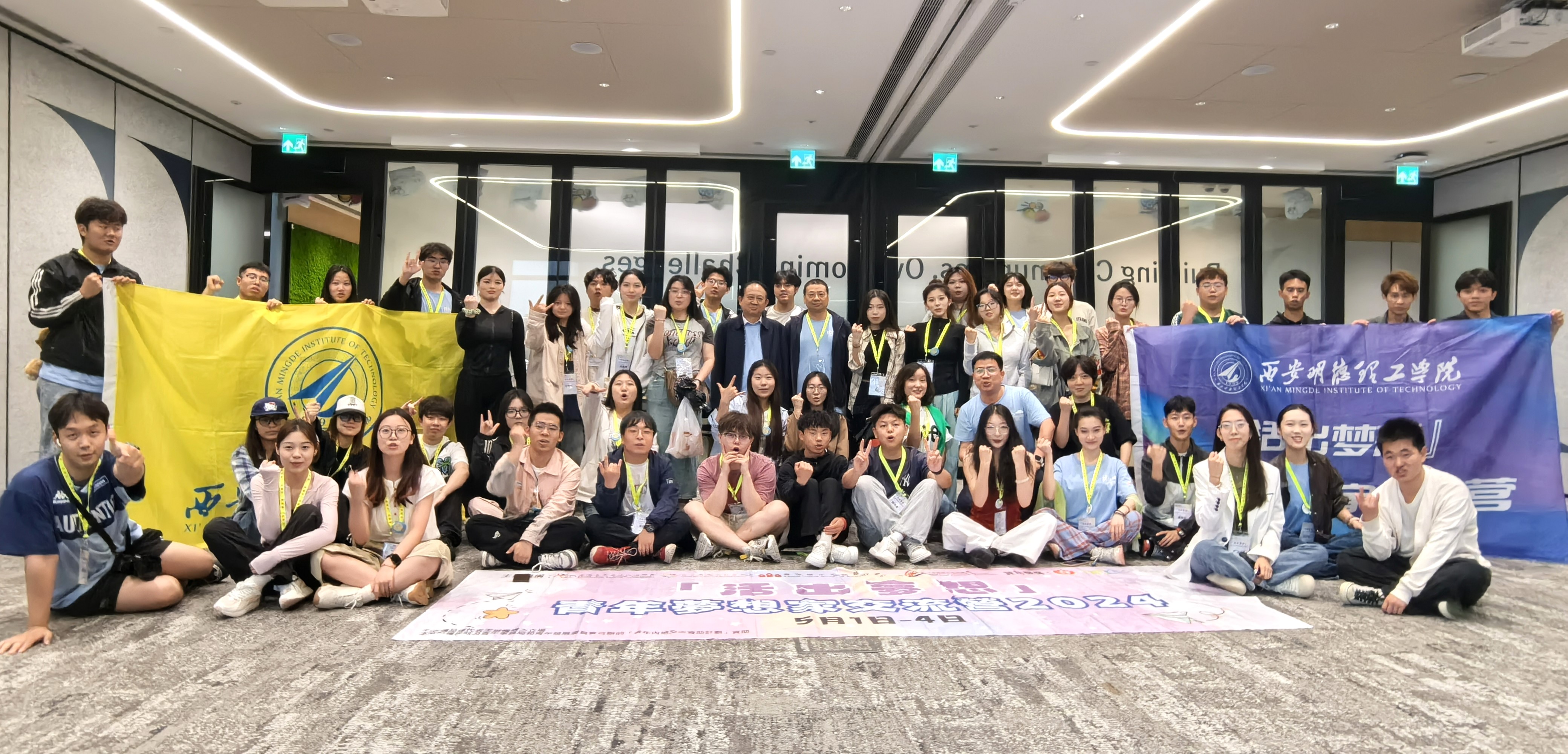 燃情五月 活出梦想——明德师生赴港参加2024青年梦想家交流营活动 燃情五月 活出梦想——明德师生赴港参加2024青年梦想家交流营活动