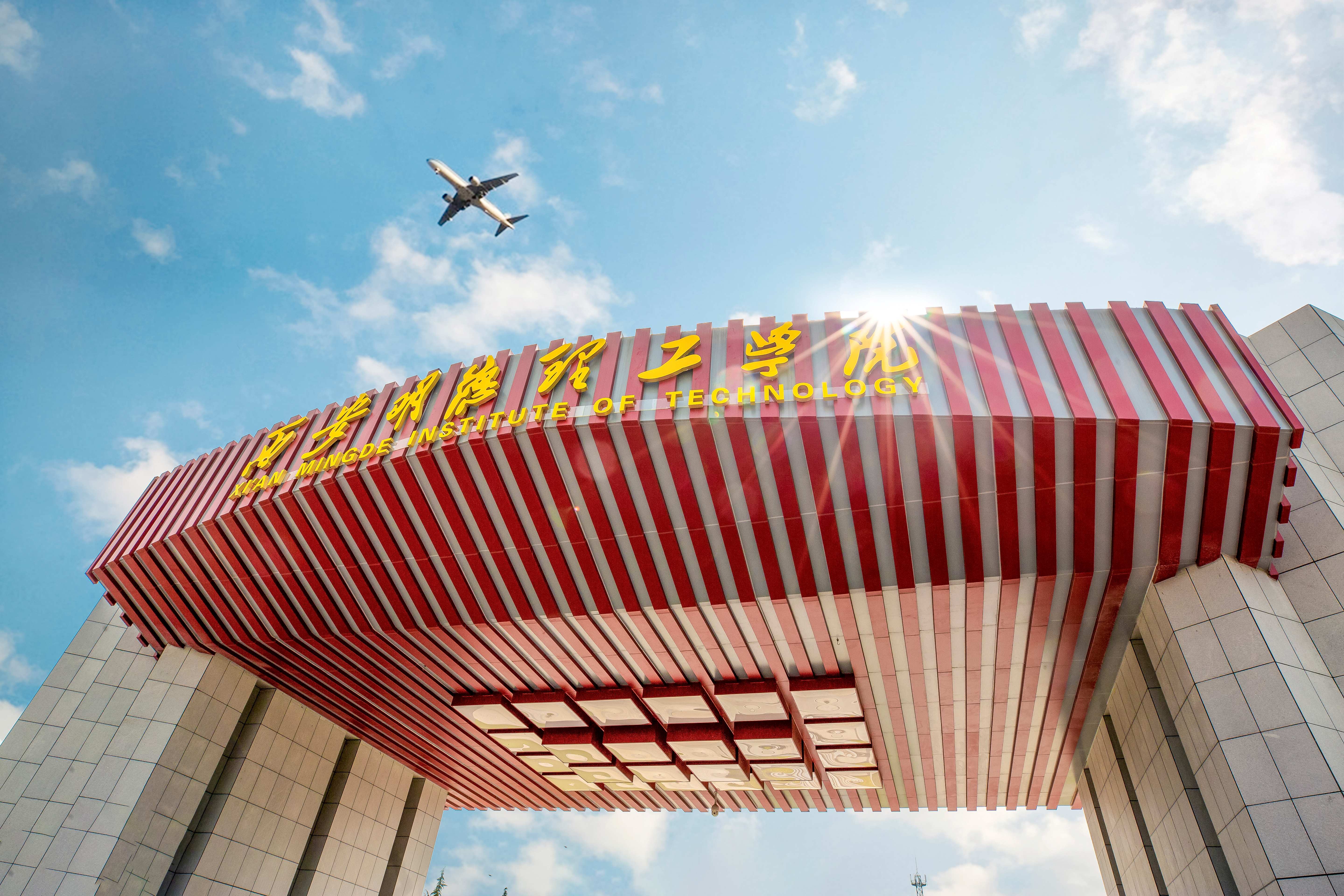 绚烂五月 扬帆奋进——西安明德理工学院喜获佳绩 圆满召开2024年民办高校图书馆论坛 绚烂五月 扬帆奋进——西安明德理工学院喜获佳绩 圆满召开2024年民办高校图书馆论坛