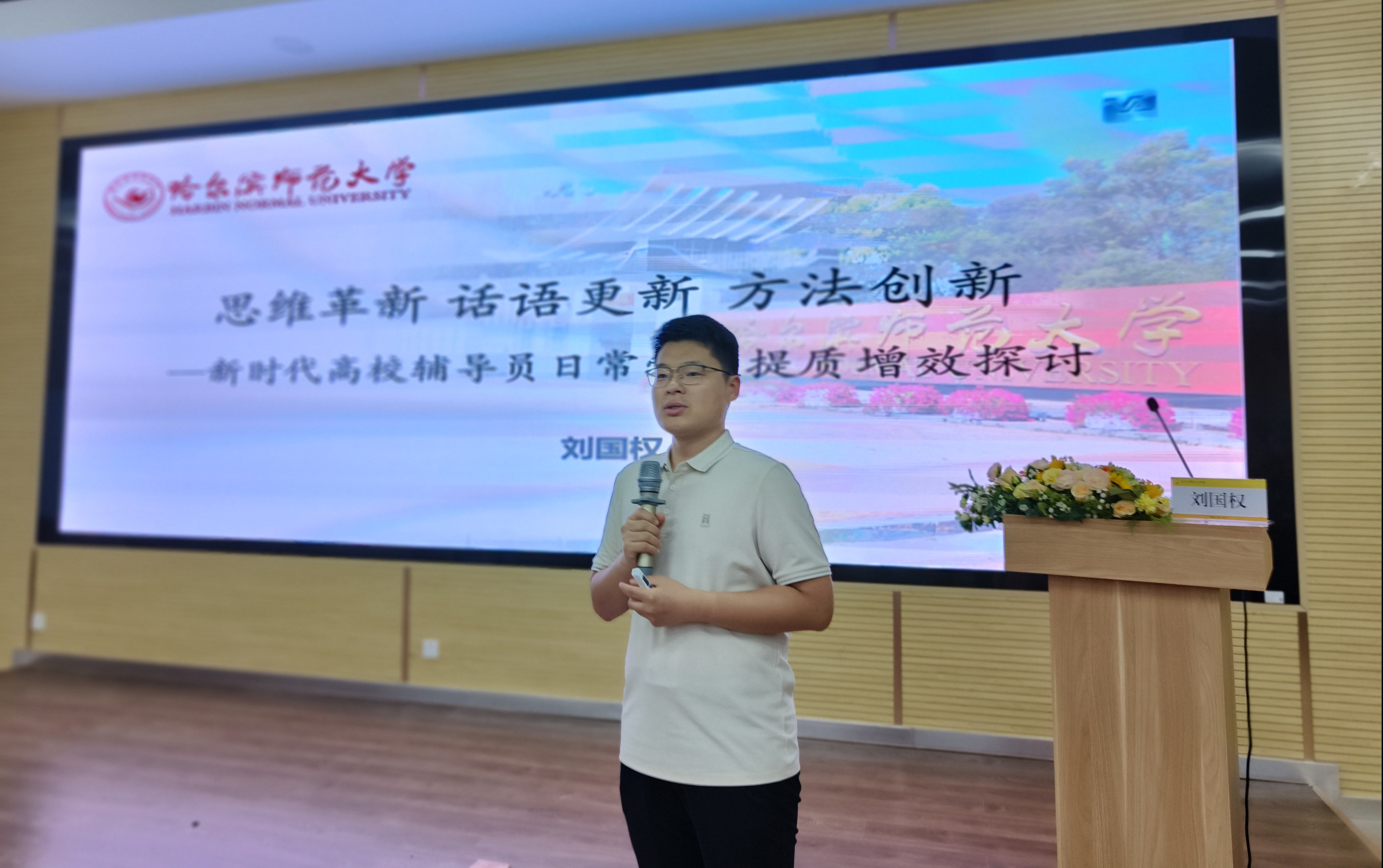 塑金品质教师队伍 促高质量转型发展——西安明德理工学院深耕教育事业获佳绩 塑金品质教师队伍 促高质量转型发展——西安明德理工学院深耕教育事业获佳绩