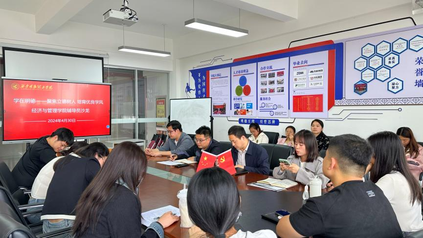 塑金品质教师队伍 促高质量转型发展——西安明德理工学院深耕教育事业获佳绩 塑金品质教师队伍 促高质量转型发展——西安明德理工学院深耕教育事业获佳绩