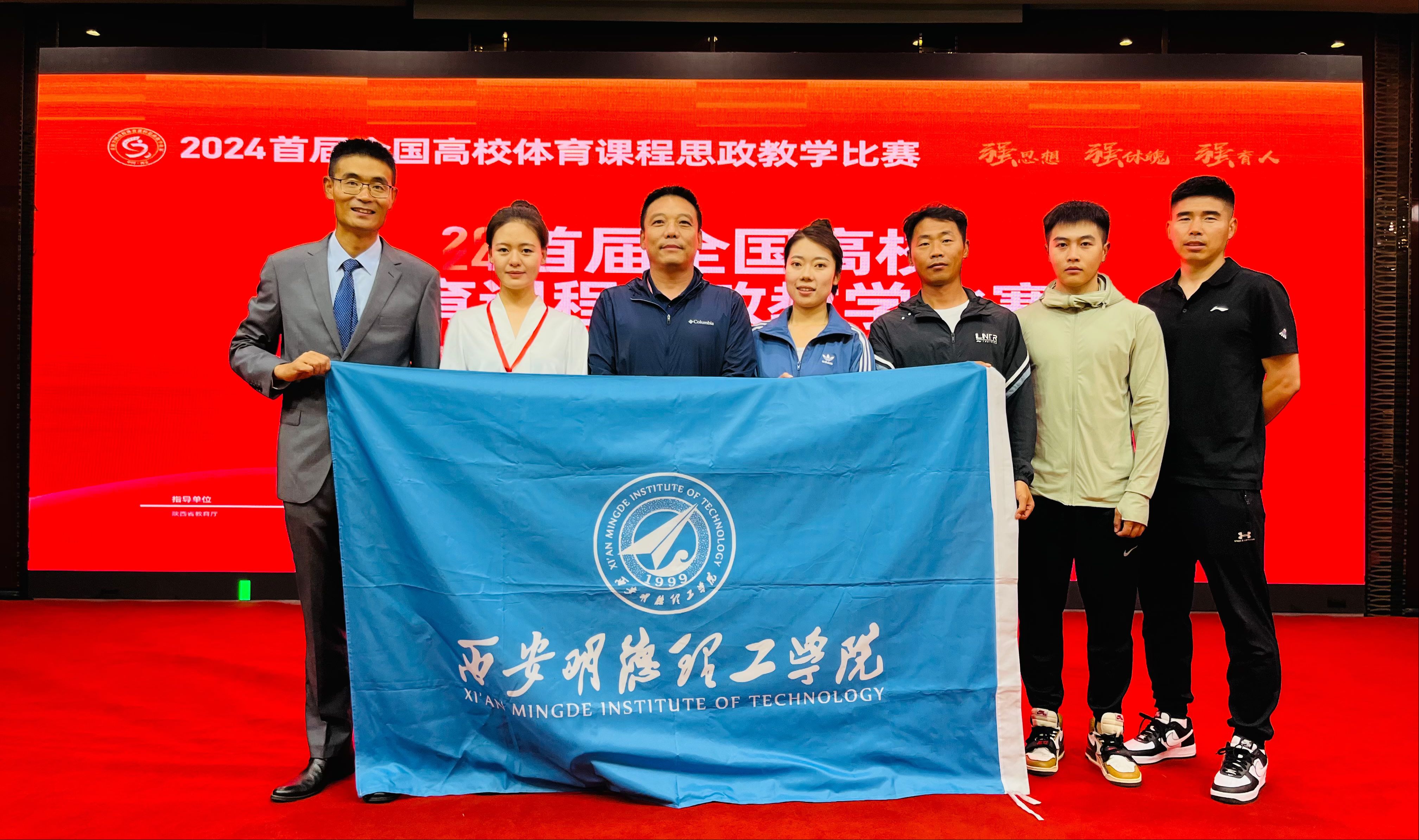 塑金品质教师队伍 促高质量转型发展——西安明德理工学院深耕教育事业获佳绩 塑金品质教师队伍 促高质量转型发展——西安明德理工学院深耕教育事业获佳绩