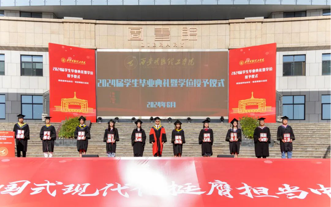 携青春之志 赴星辰大海——西安明德理工学院举行毕业季系列活动 携青春之志 赴星辰大海——西安明德理工学院举行毕业季系列活动