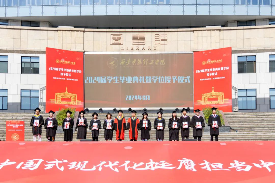 携青春之志 赴星辰大海——西安明德理工学院举行毕业季系列活动 携青春之志 赴星辰大海——西安明德理工学院举行毕业季系列活动