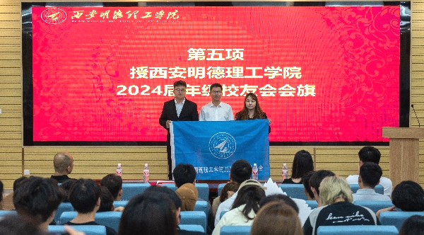 携青春之志 赴星辰大海——西安明德理工学院举行毕业季系列活动 携青春之志 赴星辰大海——西安明德理工学院举行毕业季系列活动