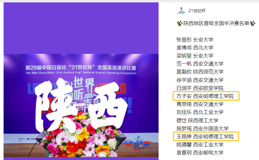 竞赛逐梦育英才 专业立身铸荣光——明德学院在国内外竞赛及专业排名中连获佳绩 竞赛逐梦育英才 专业立身铸荣光——明德学院在国内外竞赛及专业排名中连获佳绩