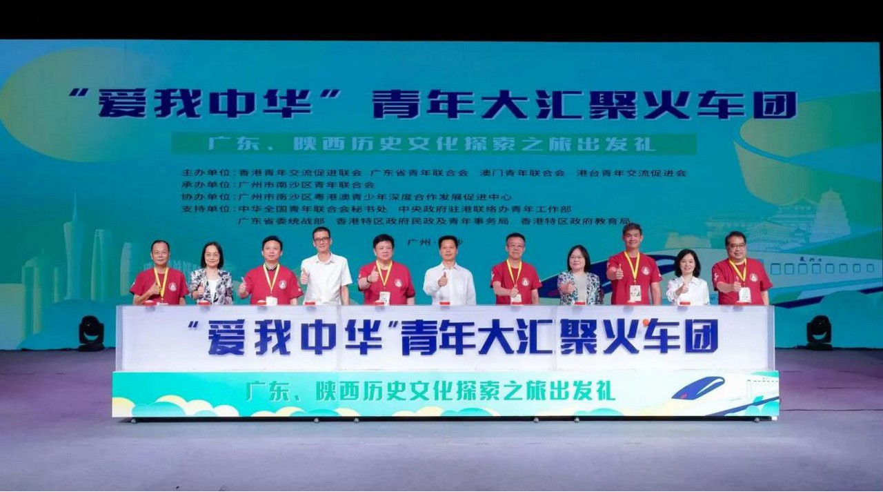 感受大好河山 加强血脉认知 厚植家国情怀 2024年“爱我中华”青年大汇聚火车团历史文化探索之旅圆满结束 感受大好河山 加强血脉认知 厚植家国情怀 2024年“爱我中华”青年大汇聚火车团历史文化探索之旅圆满结束