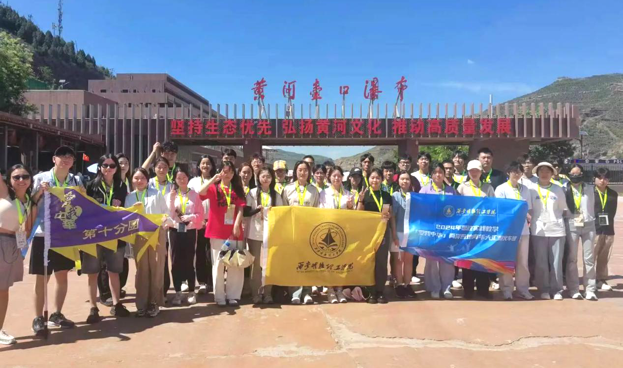 感受大好河山 加强血脉认知 厚植家国情怀 2024年“爱我中华”青年大汇聚火车团历史文化探索之旅圆满结束 感受大好河山 加强血脉认知 厚植家国情怀 2024年“爱我中华”青年大汇聚火车团历史文化探索之旅圆满结束