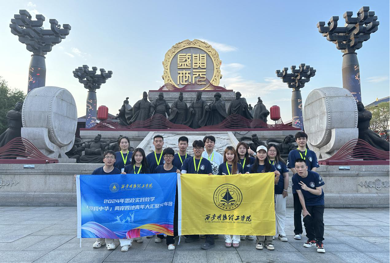 感受大好河山 加强血脉认知 厚植家国情怀 2024年“爱我中华”青年大汇聚火车团历史文化探索之旅圆满结束 感受大好河山 加强血脉认知 厚植家国情怀 2024年“爱我中华”青年大汇聚火车团历史文化探索之旅圆满结束