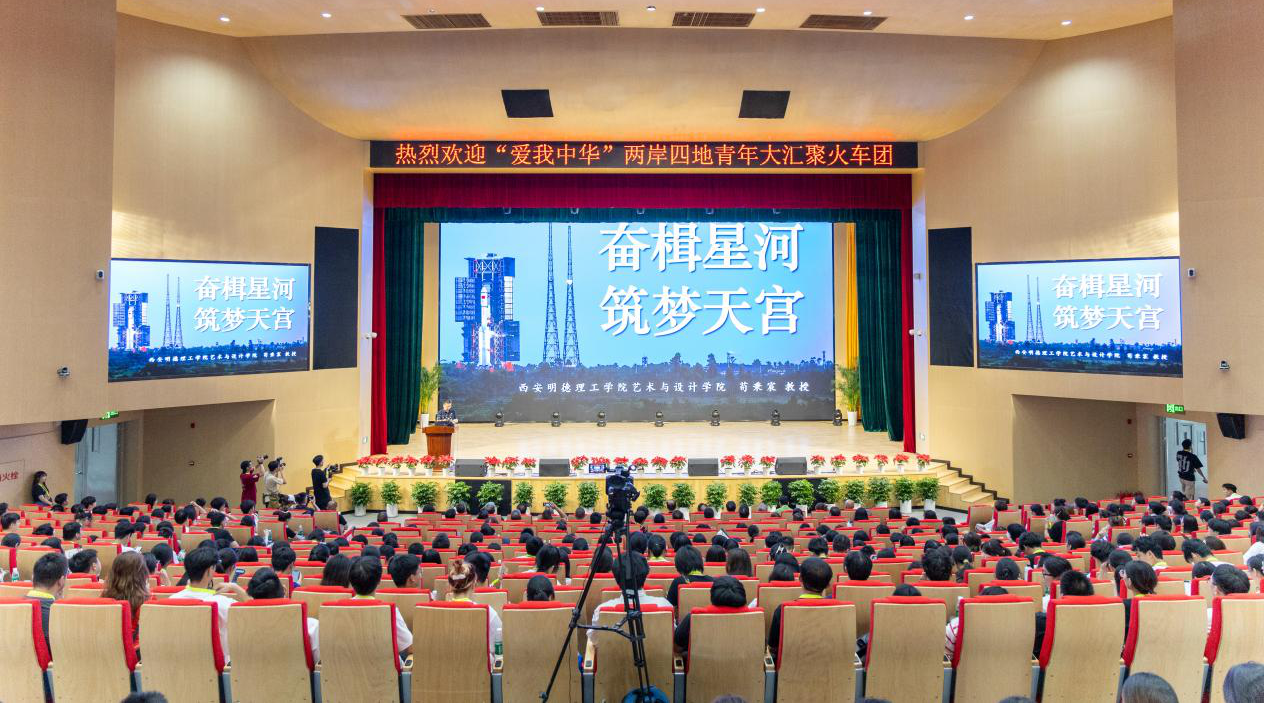 感受大好河山 加强血脉认知 厚植家国情怀 2024年“爱我中华”青年大汇聚火车团历史文化探索之旅圆满结束 感受大好河山 加强血脉认知 厚植家国情怀 2024年“爱我中华”青年大汇聚火车团历史文化探索之旅圆满结束