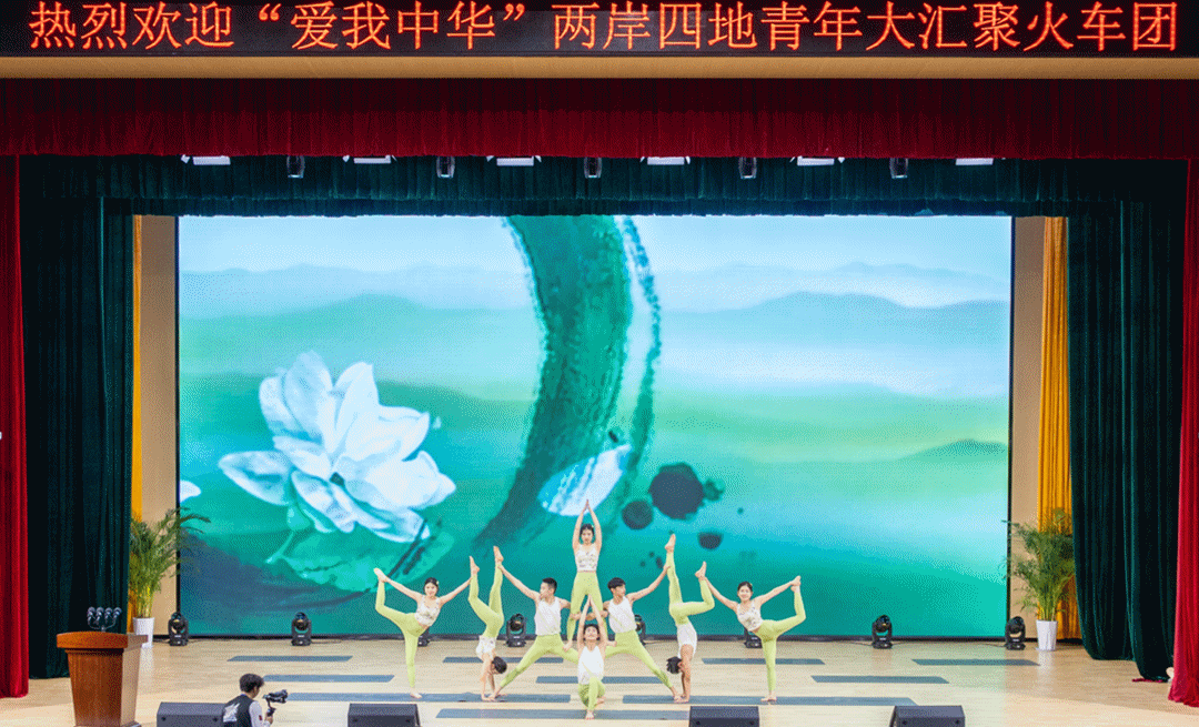 感受大好河山 加强血脉认知 厚植家国情怀 2024年“爱我中华”青年大汇聚火车团历史文化探索之旅圆满结束 感受大好河山 加强血脉认知 厚植家国情怀 2024年“爱我中华”青年大汇聚火车团历史文化探索之旅圆满结束