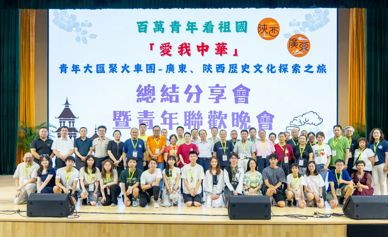 感受大好河山 加强血脉认知 厚植家国情怀 2024年“爱我中华”青年大汇聚火车团历史文化探索之旅圆满结束 感受大好河山 加强血脉认知 厚植家国情怀 2024年“爱我中华”青年大汇聚火车团历史文化探索之旅圆满结束