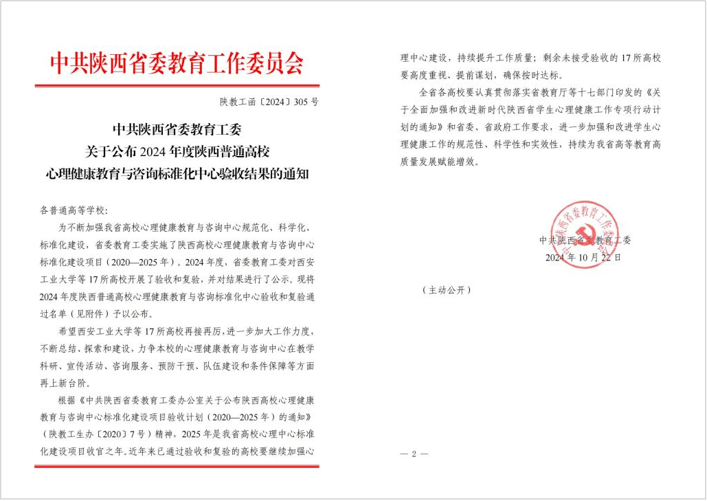 夯实安全管理基础 提高全员安全意识 筑牢安全生产防线 金叶科教集团深入开展2024年安全管理专项行动之教育事业篇 夯实安全管理基础 提高全员安全意识 筑牢安全生产防线 金叶科教集团深入开展2024年安全管理专项行动之教育事业篇
