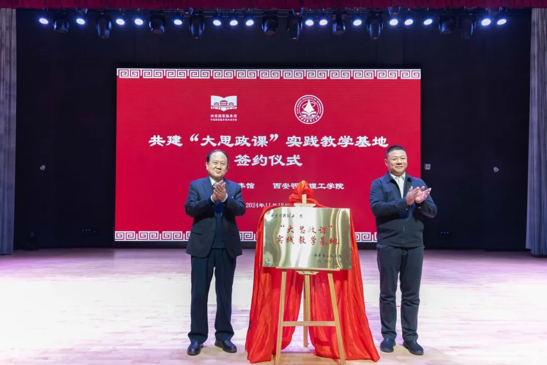 研修提质 盛会赋能 共建促融 西安明德理工学院多元推进教育事业高质量发展 研修提质 盛会赋能 共建促融 西安明德理工学院多元推进教育事业高质量发展